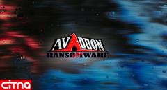 گروه باج‌افزار Avaddon به فعالیت‌های مجرمانه خود پایان داد