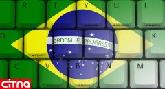 برزیل به زودی تبدیل به غول تکنولوژی جهان می‌شود!