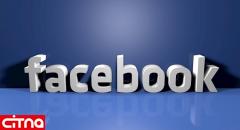 پاسخ فیس بوک به انتقادات تند مدیر اسبق
