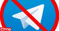 فوری/ فیلترینگ تلگرام آغاز شد