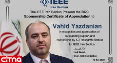 تقدیر از رئیس پژوهشگاه ارتباطات در بخش ایران IEEE 