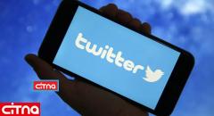 راه‌اندازی مجدد سیستم احراز هویت توییتر به‌منظور شناسایی کاربران