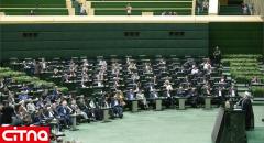 پخش زنده‌ی جلسه‌ی بررسی رأی اعتماد به وزرای پیشنهادی دولت