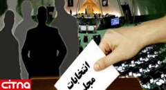 ثبت نام بازیگر صدا و سیما برای انتخابات مجلس 