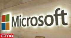 مایکروسافت از شکایت علیه دولت آمریکا منصرف شد