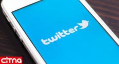افزایش محدودیت تعداد حروف در نام نمایشی توییتر