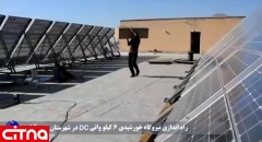 تامین برق تجهیزات مخابراتی از باتری و سلول‌های خورشیدی در شرکت مخابرات ایران (+فیلم)