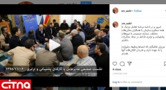 فیلم/ دیدار مدیرعامل شرکت مخابرات ایران با نیروهای پشتیبانی و ترابری شاغل در ستاد مخابرات