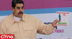 دولت ونزوئلا پول مجازی عرضه کرد
