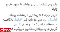 ارتباطات رایتل در استان یزد، بدون اختلال، برقرار است