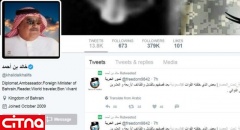 شعارهایی علیه آل خلیفه و آل سعود در توییتر وزیر خارجه بحرین