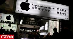 شرکت اپل از توقف عرضه "وی‌پی‌ان"ها در چین دفاع کرد