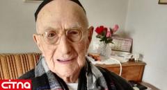 پیرترین مرد جهان در ۱۱۳ سالگی درگذشت