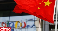 گوگل در چین مرکز هوش مصنوعی راه می‌اندازد