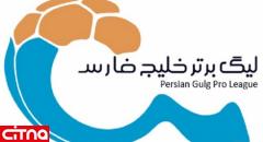 اخبار و حواشی لحظه به لحظه از نقل و انتقالات تابستانی لیگ برتر ایران