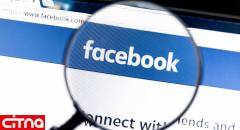 فیس‌بوک به نقض قوانین سیاتل متهم شد