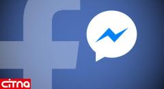 لغو ارسال پیام به فیس‌بوک مسنجر اضافه خواهد شد