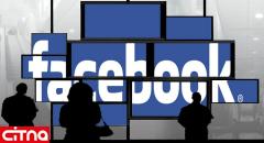 دسترسی برخی از کاربران به فیسبوک قطع شد