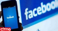 فیس‌بوک دلیل سرقت اطلاعات ۳۰ میلیون کاربر را تشریح کرد