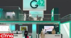 گروه G42 پیشرو دستور کار اجلاس جهانی دولت در بحث پیرامون هوش مصنوعی