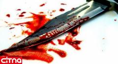 قتل مادر و دختر با ضربات چاقو به محل حساس بدنشان