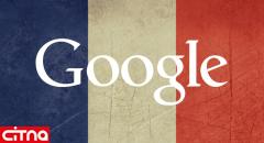 جریمه‌ی ۵۰ میلیون یورویی گوگل در فرانسه!