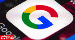 افشای نقض حریم شخصی کاربران توسط گوگل 