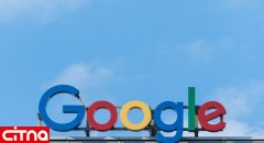 گوگل به قلمروی چین وارد می‌شود