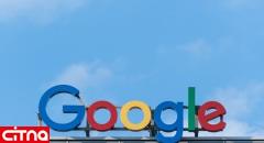 گوگل متهم به نقض حریم خصوصی کاربران شد
