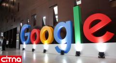 ماجرای گوگل و اخراج مشکوک کارمندانش در حال بررسی است