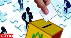 مدارک لازم برای دریافت حق رای در انتخابات سازمان نصر