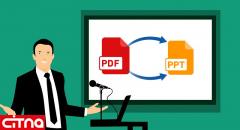 چطور فایل PDF را به PowerPoint تبدیل کنیم؟