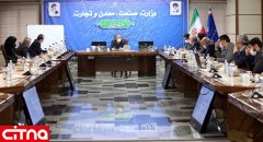 سامانه جامع تجارت ایران شروع فصل جدیدی در شفافیت است