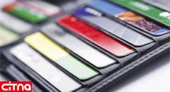 چگونه امنیت کارت‌های بانکی را افزایش دهیم؟