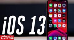 کدام مدل‌های آیفون 13 iOS را دریافت می‌کنند؟