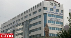کاهش هزینه‌ی ۲۶۰ درصدی در اداره کل ارتباطات و امور بین‌الملل شرکت مخابرات ایران 