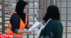 زنان عربستانی برای ورود به استادیوم مجوز رسمی گرفتند