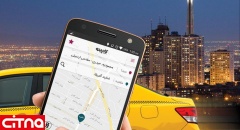 کارپینو؛ اپلیکیشن درخواست تاکسی از ناوگان تاکسیرانی