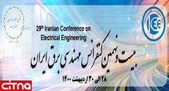 بیست و نهمین کنفرانس مهندسی برق ایران با مشارکت و حمایت همراه اول برگزار می‌شود