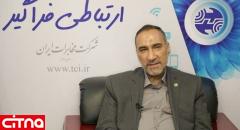 پیام مدیرعامل شرکت مخابرات ایران به مناسبت روز جهانی ارتباطات