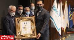 همایش رتبه بندی 100 شرکت برتر ایران