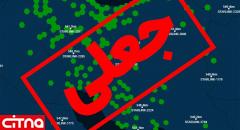 نقشه‌ دیش‌های فعال استارلینک در ایران جعلی است