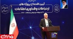تقدیر اتحادیه مخابرات ایران از فرامرز رستگار در زمینه ارتقاء کیفیت شبکه زیرساخت کشور با اولویت تجهیزات بومی