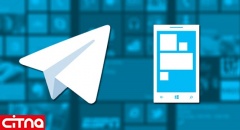لیست کانال های غیراخلاقی تلگرام که مسدود شد