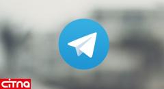 عدم امکان کنترل تلگرام کاربران از راه دور
