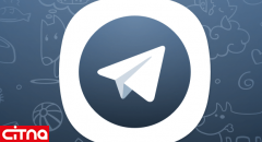 فیلم/ «تلگرام ایکس» جایگزین «تلگرام در دوران فیلتر» می شود؟
