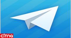 پولی شدن تلگرام از شنبه صحت دارد؟