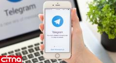 تلگرام تسلیم آمریکا شد!