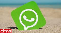 راه حل واتس‌اپ برای جلوگیری از حذف مکالمات کاربران!