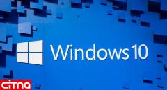 مشکلات جدید ویندوز ۱۰ به شهرت مایکروسافت آسیب می‌زند